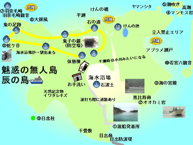 魅惑の無人島　辰の島の地図